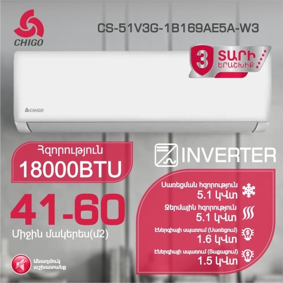 Air conditioner CHIGO CS-51V3G-1B169AE5A-W3 T — 3
