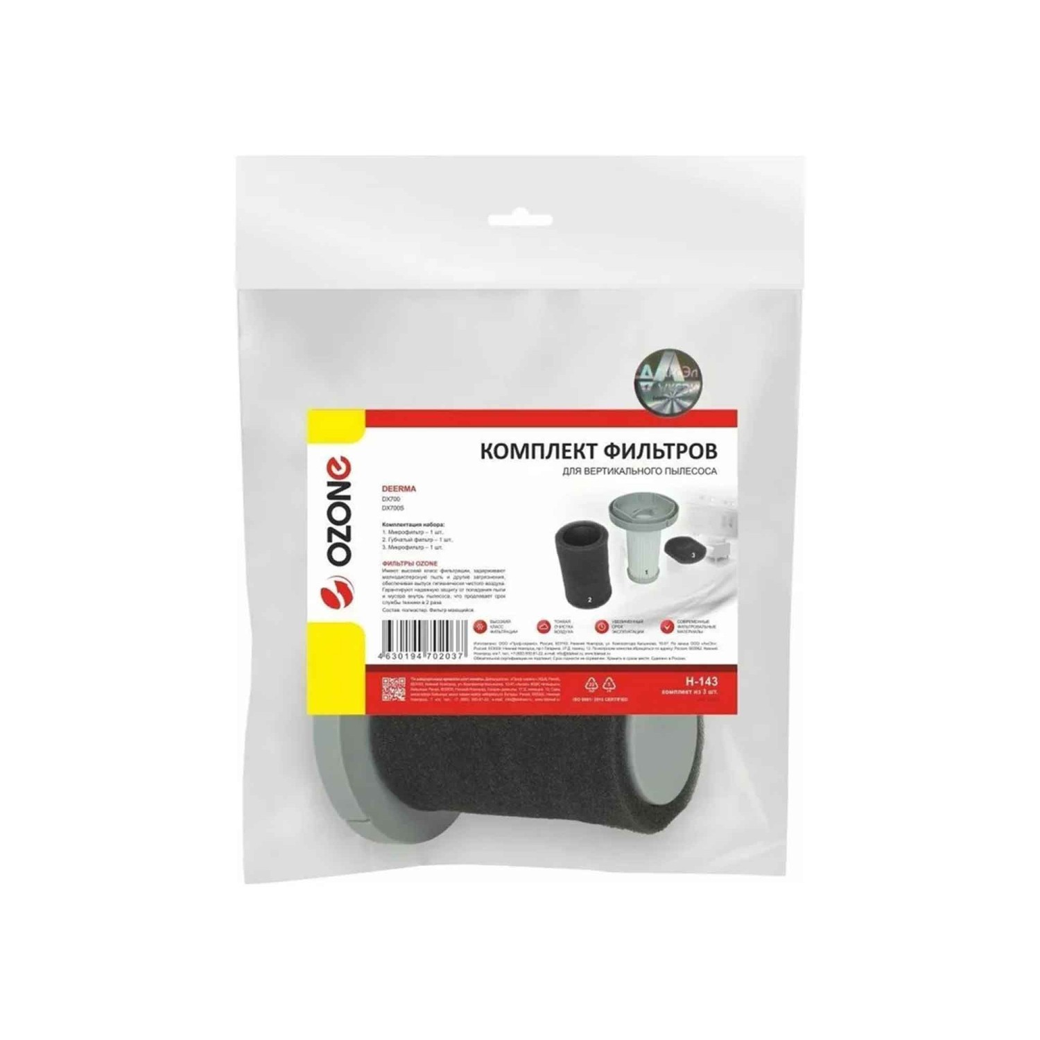 Vcl filters OZONE H-143 HEPA DEERMA DX700 — 2