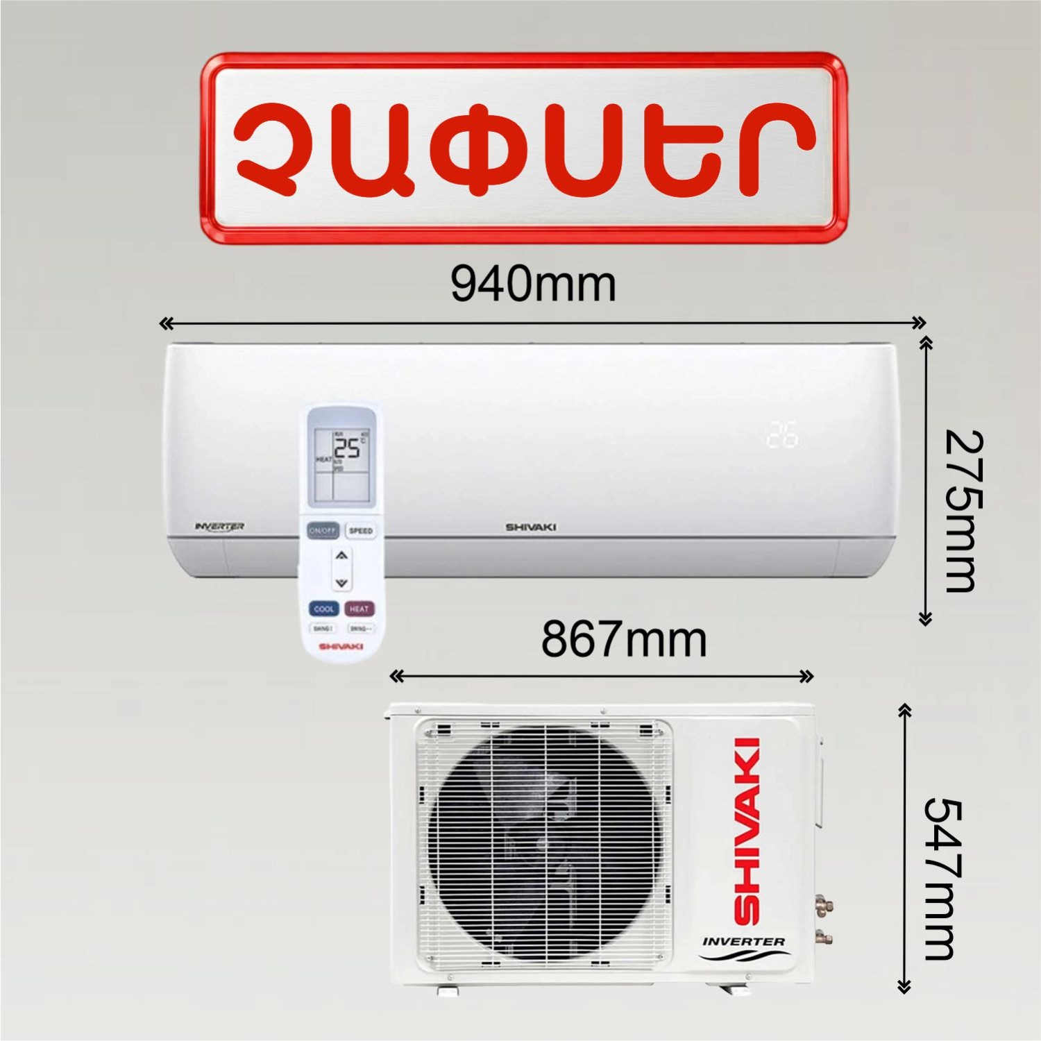 Air conditioner SHIVAKI SHVSIJ2AW18BE T+K — 3