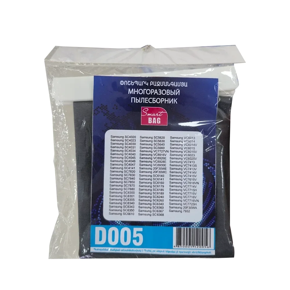 Smart BAG D005 — 2
