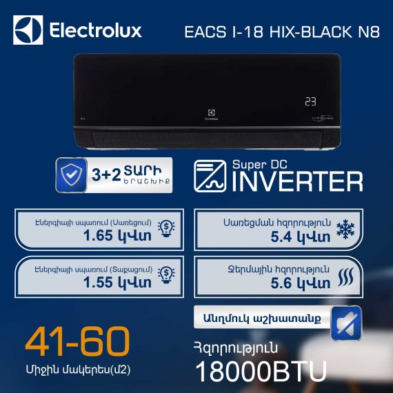 Air conditioner ELECTROLUX Onix Super DC EACS I-18HIX- N8 EACS/I-18HIX-BLACK/N8 — 2