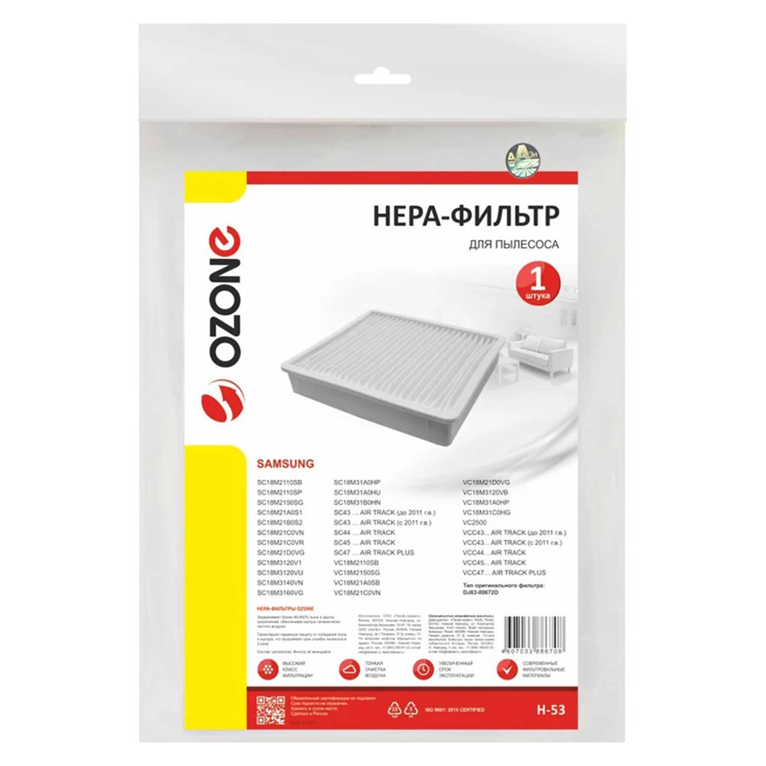 Vacuum filter OZONE H-53 HEPA — 2