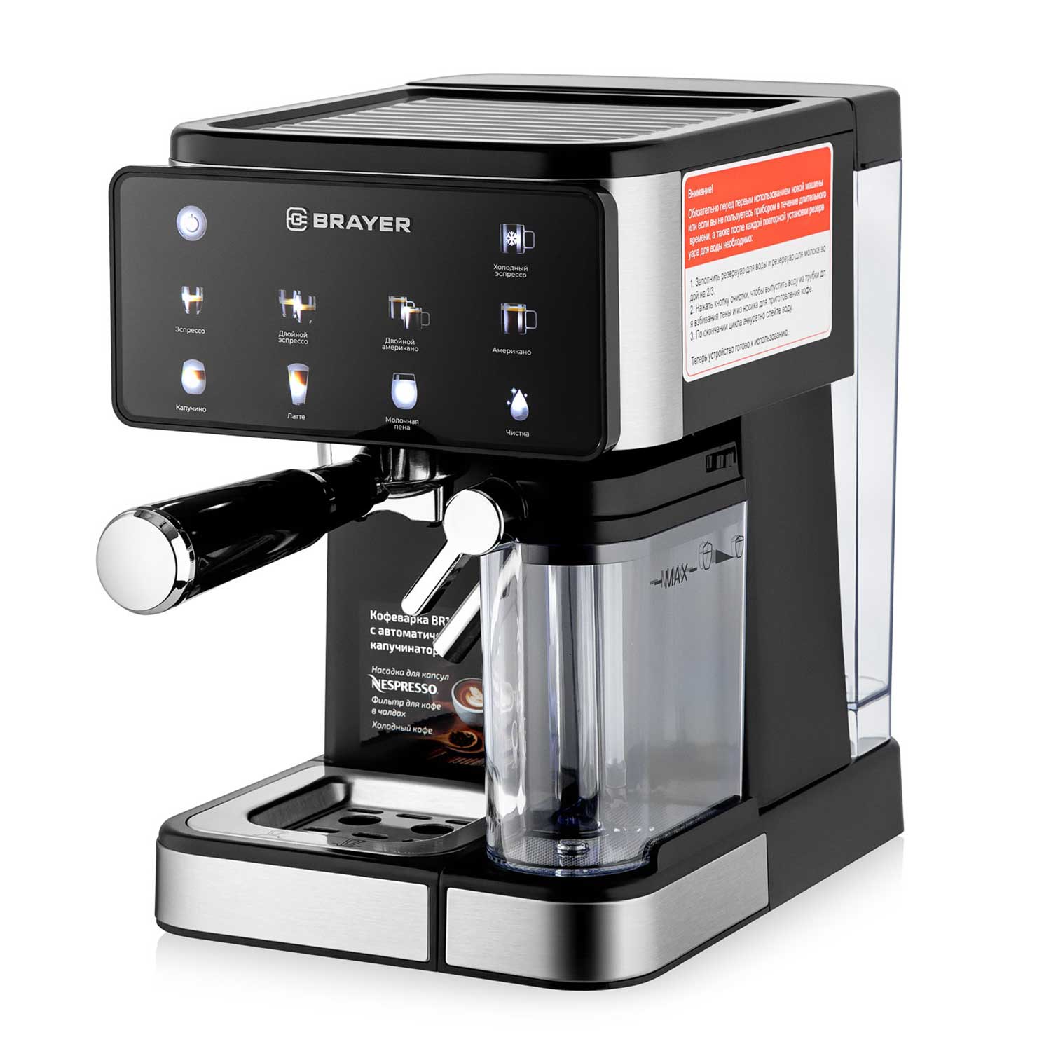 Semi-automatic Coffee Machine BRAYER BR1147 — 2