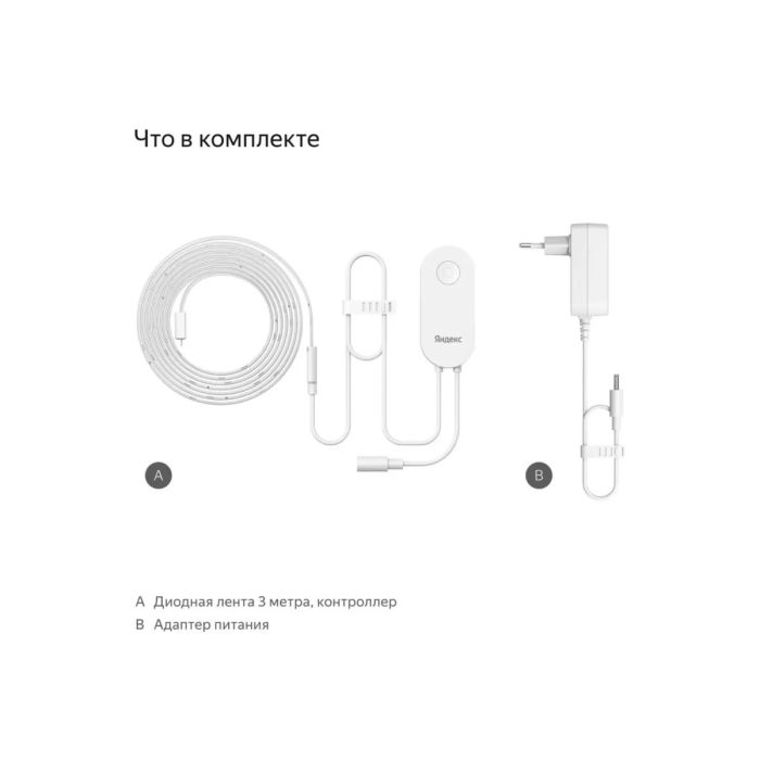 Smart LED strip RGB YNDX-00544 — 2