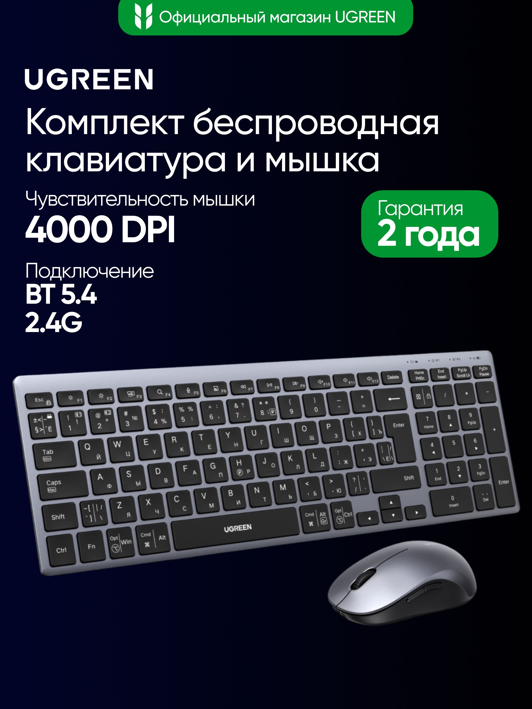 UGREEN Bluetooth & Wireless Keyboard & Mouse Combo Rechargeable 85513 RU — 5