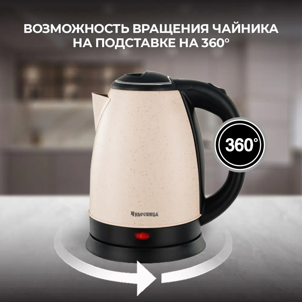 Kettle Чудесница ЭЧ-2001 — 2