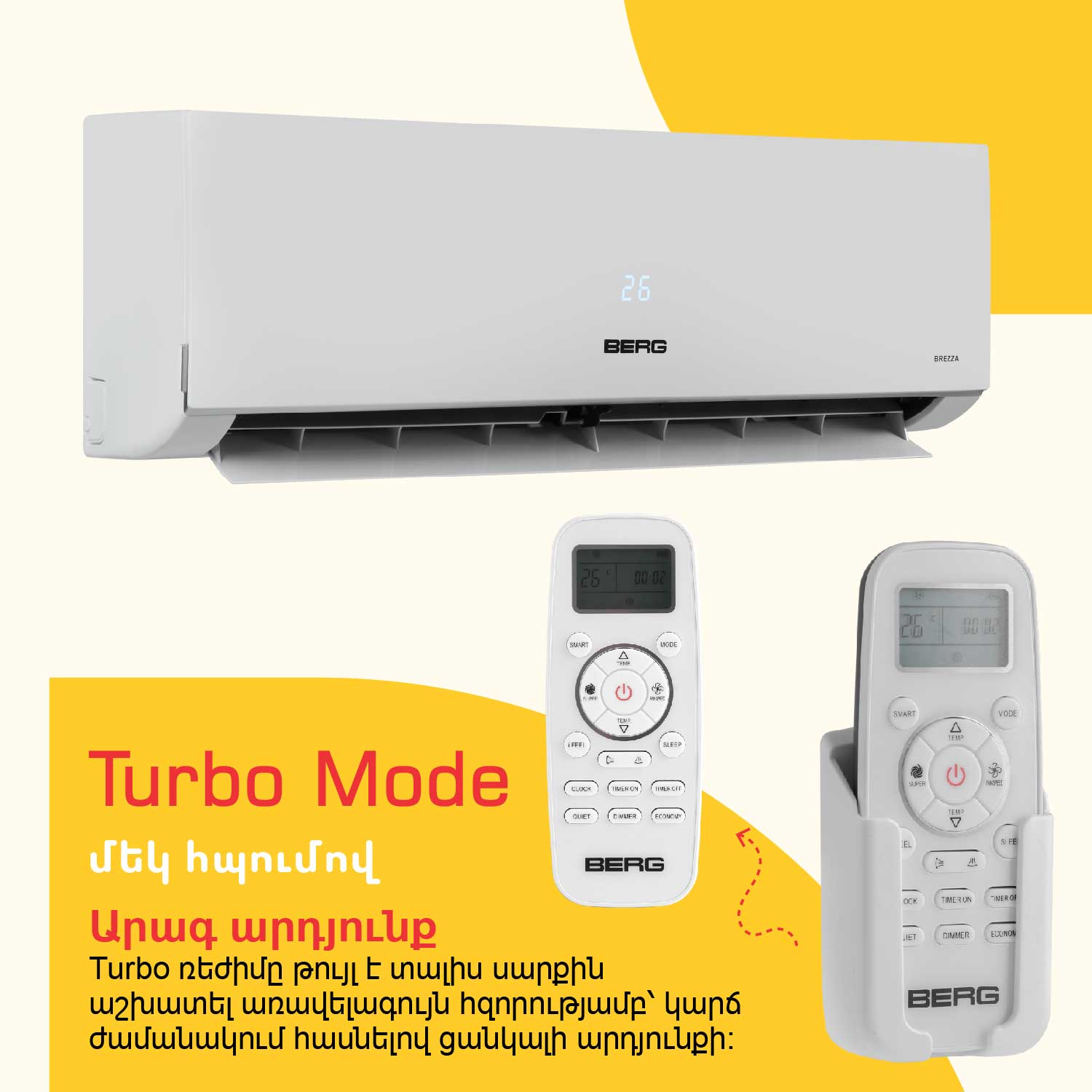 Air conditioner BERG BGAC-H12 BREZZA T — 5
