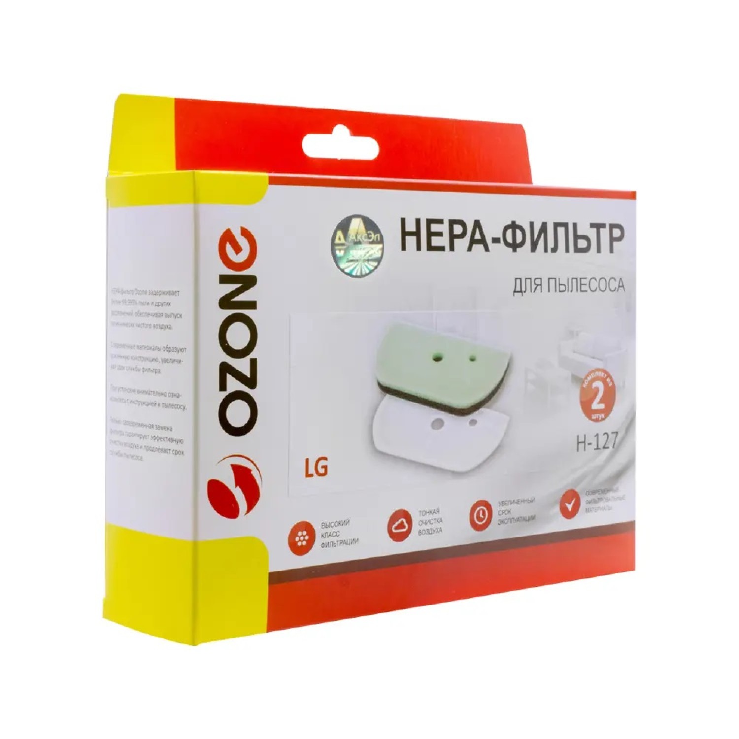 Vcl filters OZONE H-127 — 2