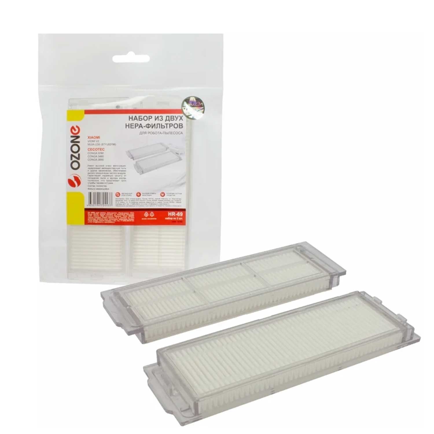 Vcl filters OZONE HR-69 — 2