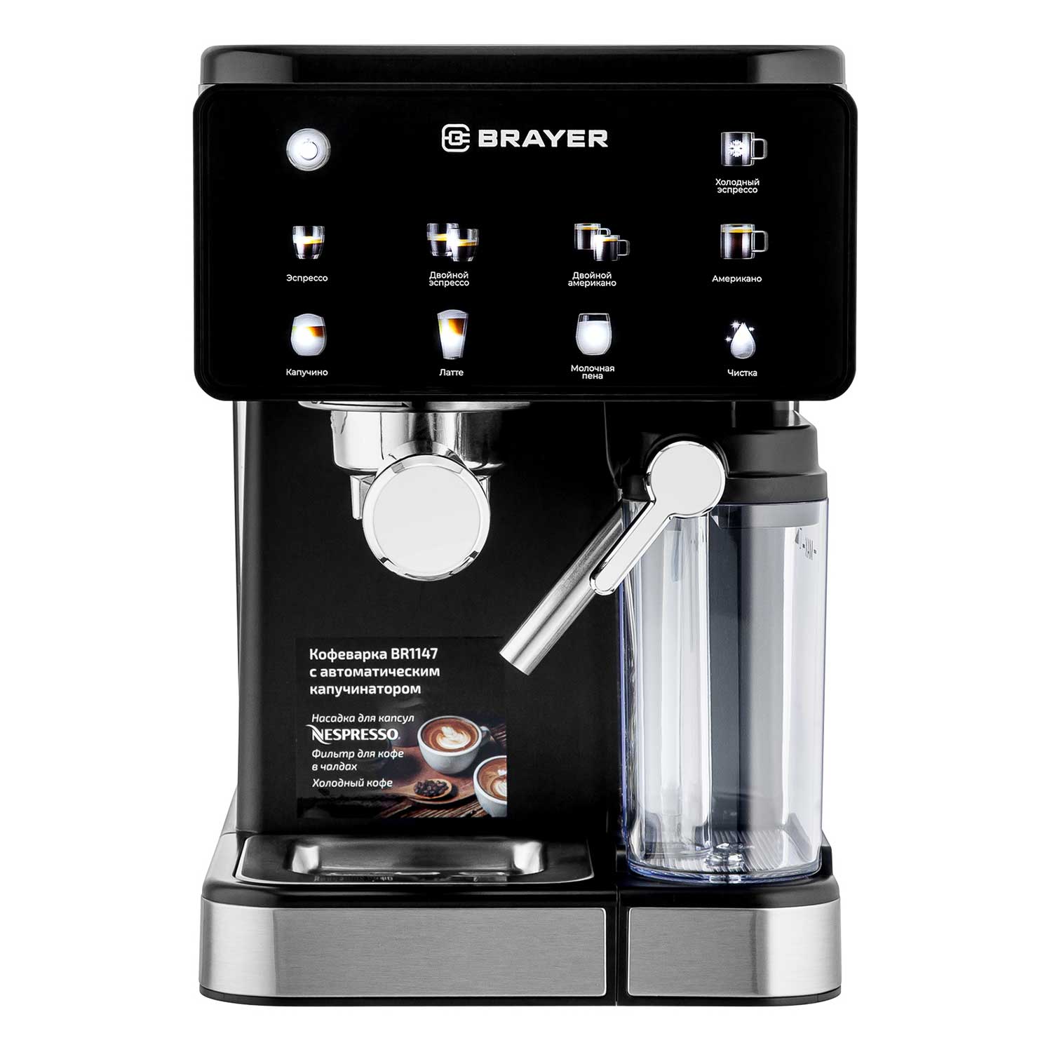 Semi-automatic coffee machine BR1147 — 2