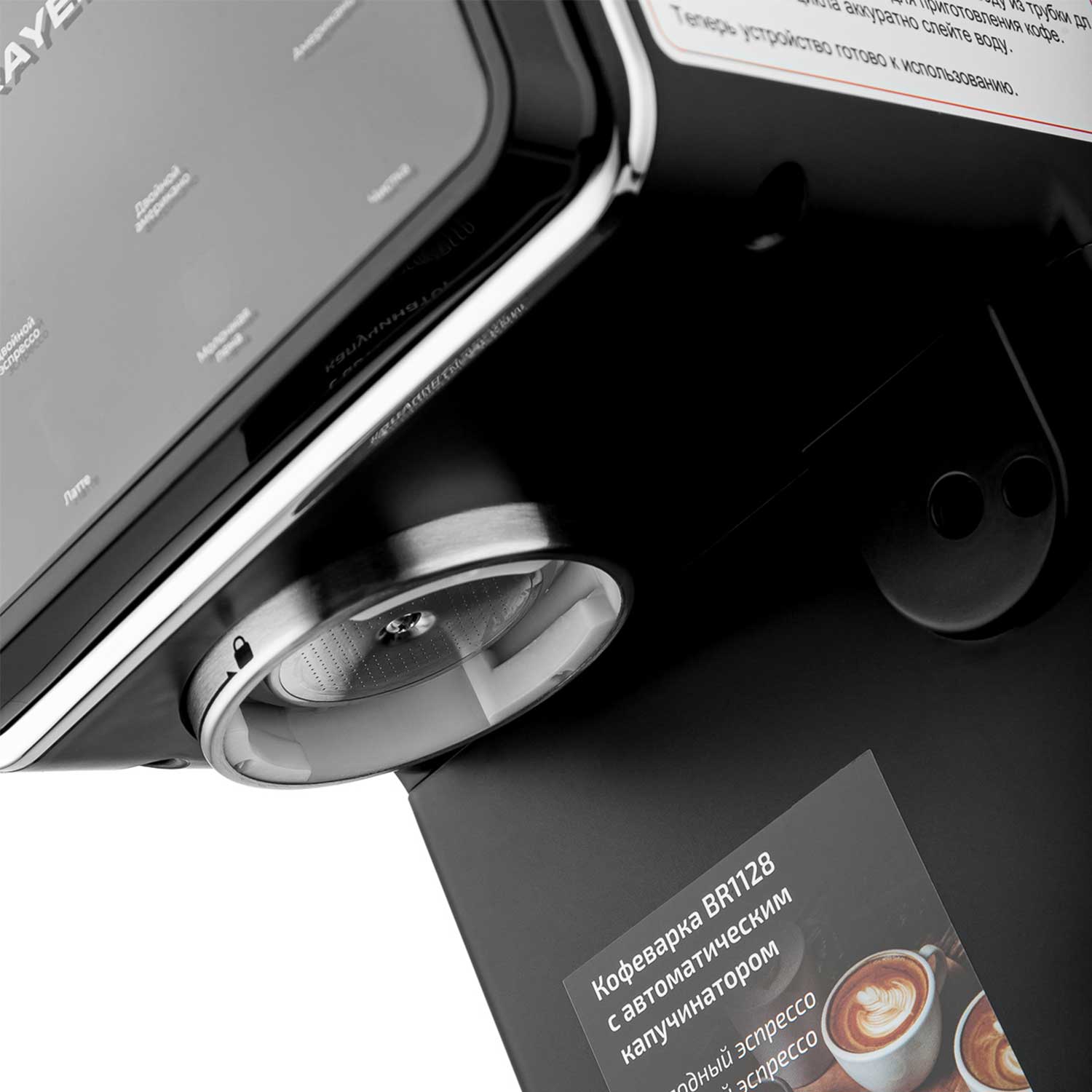 Semi-automatic coffee machine BR1128 — 7