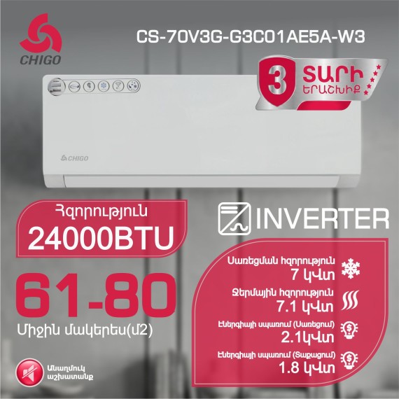 Air conditioner CHIGO CS-70V3G-G3C01AE5A-W3 T — 3