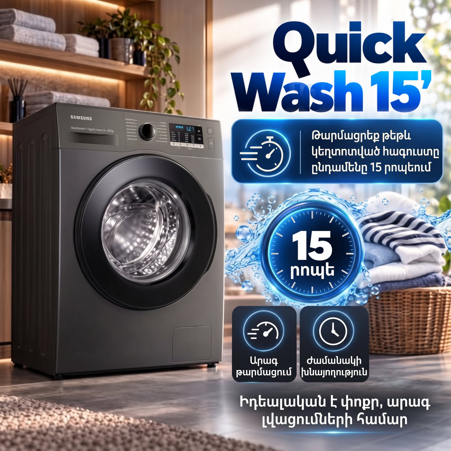 Լվացքի մեքենա Samsung WW80AGAS21AXLP — 9