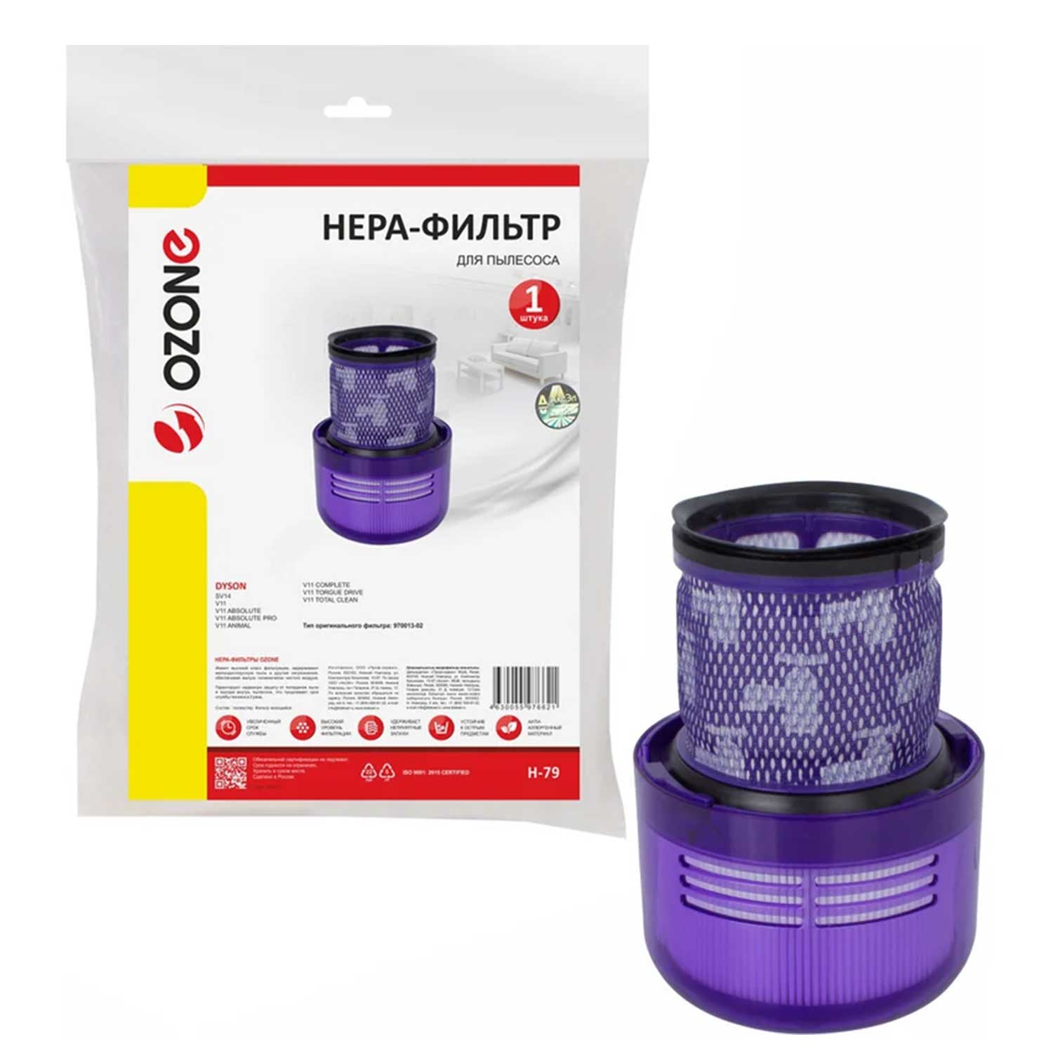 Vcl filters OZONE H-79 — 2