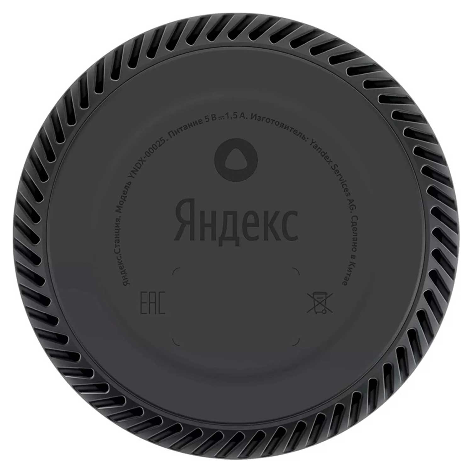 Smart speaker Lite YNDX-00025P — 4