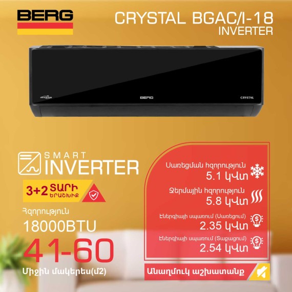 Air conditioner BERG CRYSTAL BGAC I-18 T — 2