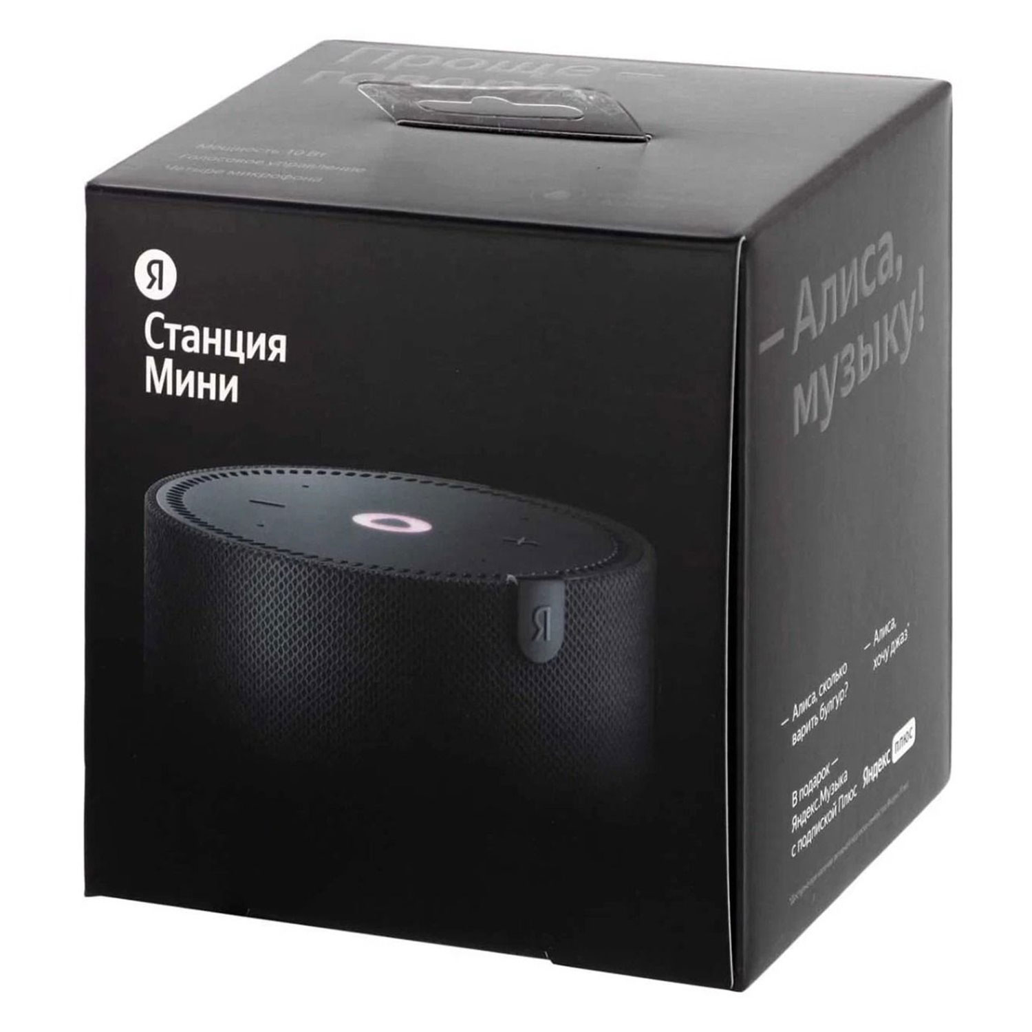 Smart speaker Mini Plus YNDX-00021 — 8
