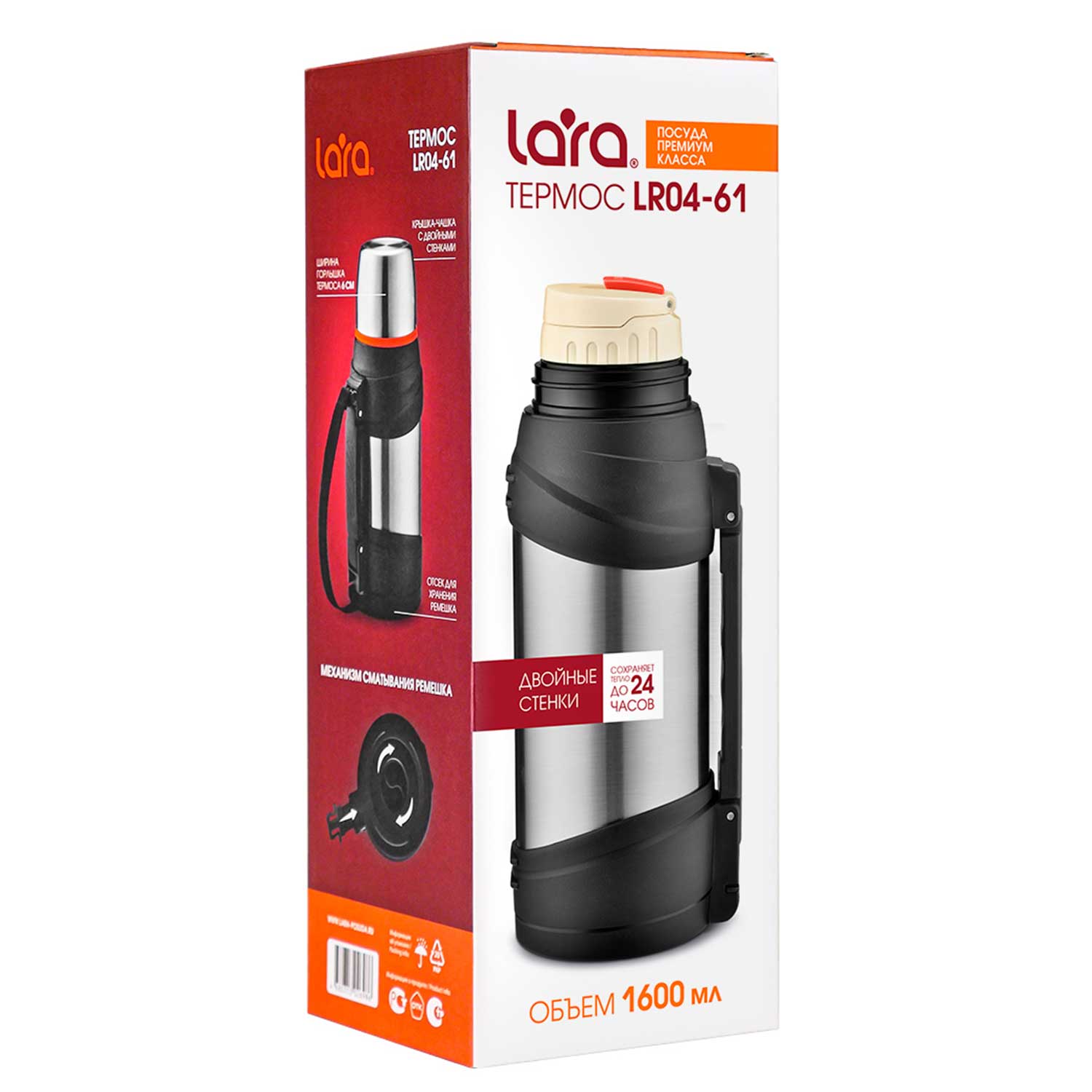 Thermos LARA LR04-61 — 8