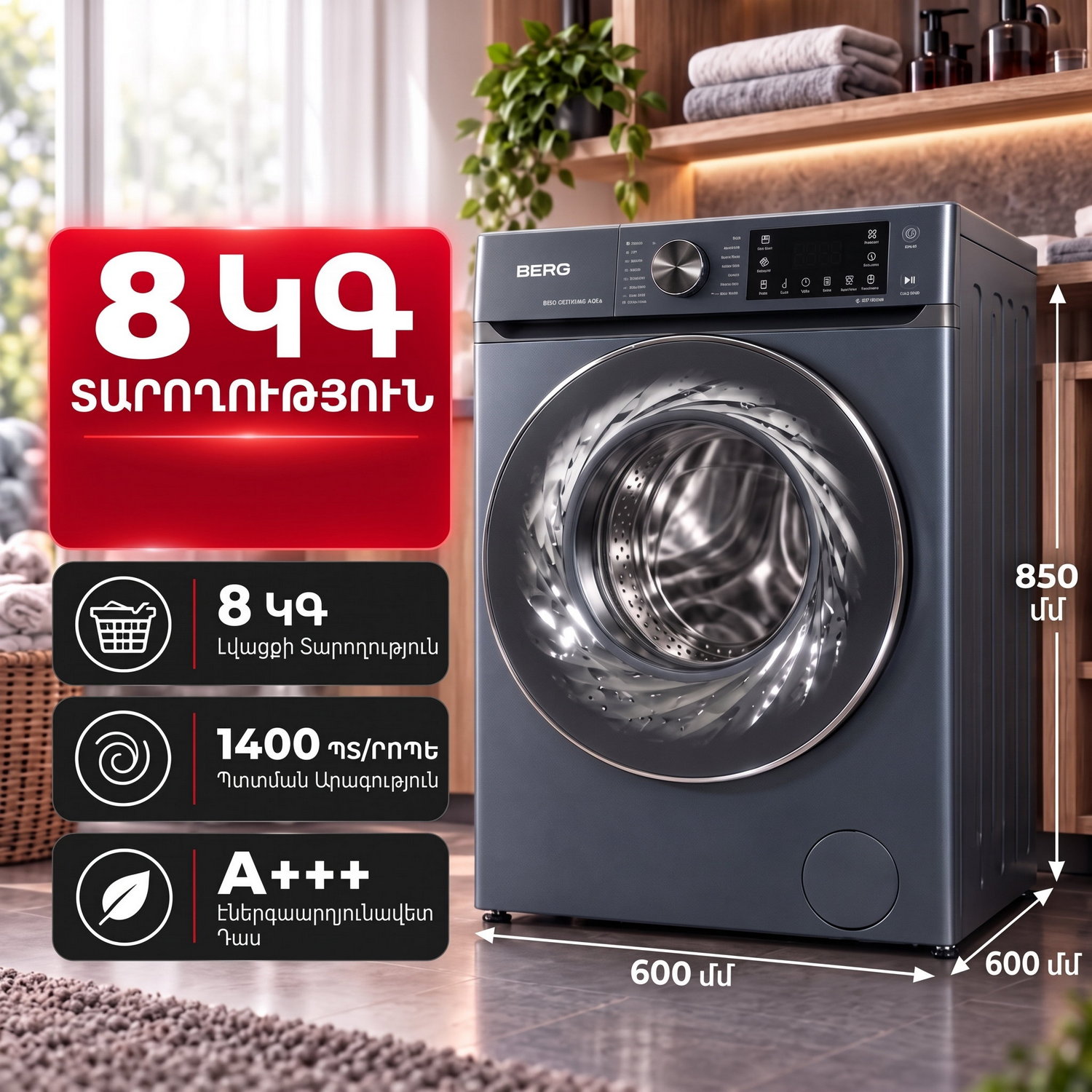 Washing machine BERG BWM-S814DIOB — 2