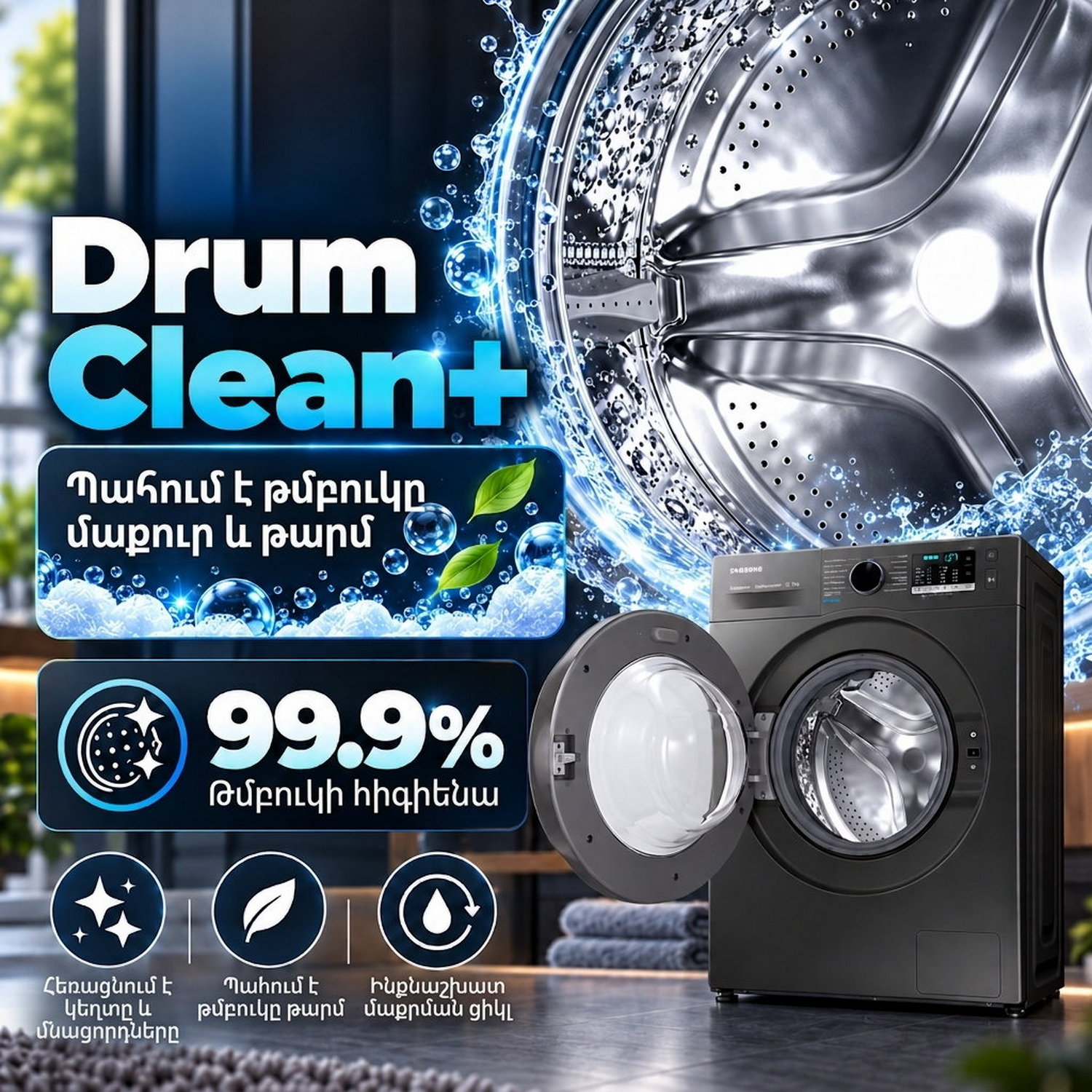 Washing machine Samsung WW80AGAS26AXLP — 9