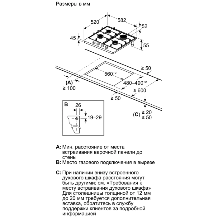 Hob PCP6A5I90M — 8