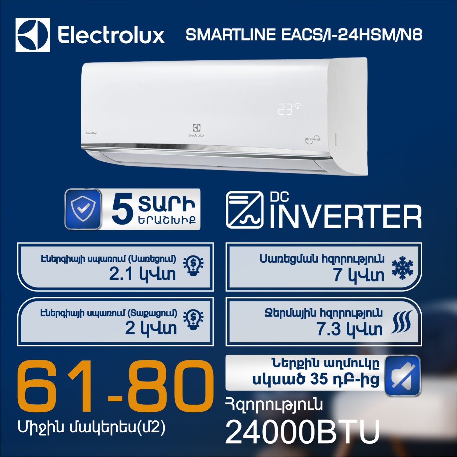 Air conditioner ELECTROLUX SMARTLINE EACS I-24HSM IK N8 T — 2