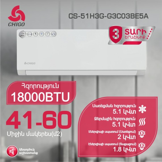 Air conditioner CHIGO CS-51H3G-G3C03BE5A T — 3
