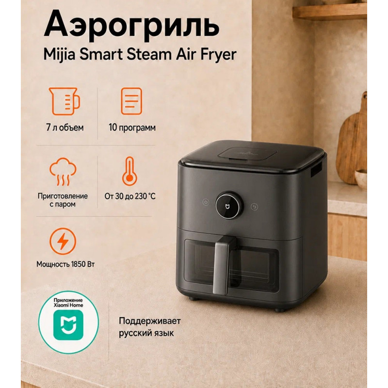 Smart Steam Air Fryer 7L BHR08U4EU — 5