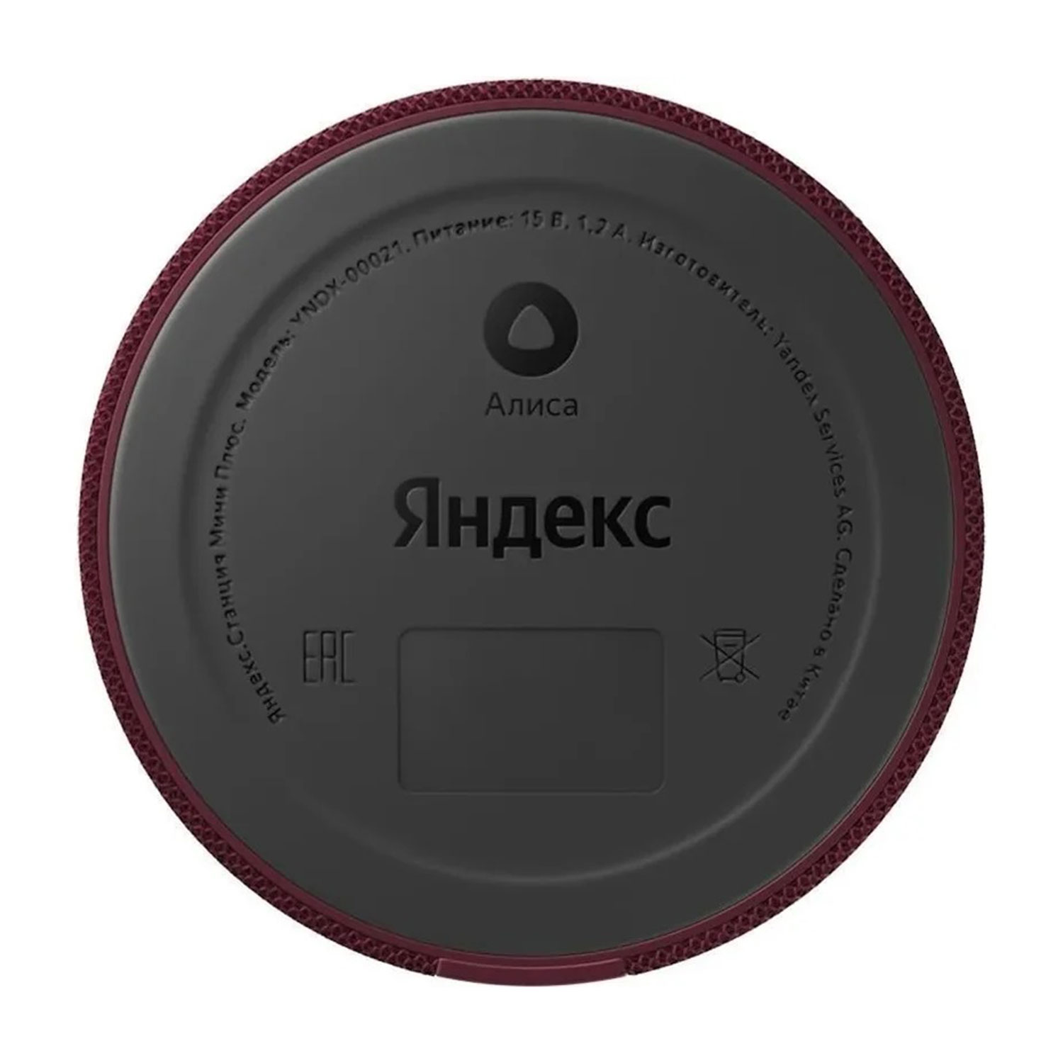 Smart speaker Yandex Mini Plus YNDX-00020 — 7