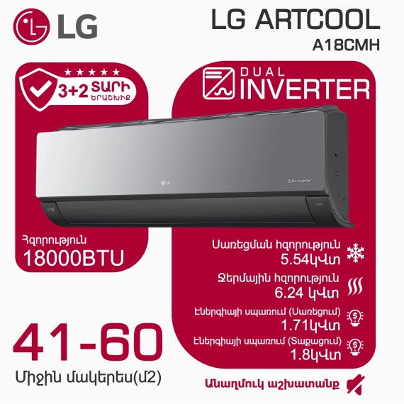 Air conditioner ARTCOOL A18CMH T — 3