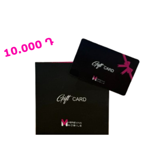 GIFT CARD 10.000 — 2
