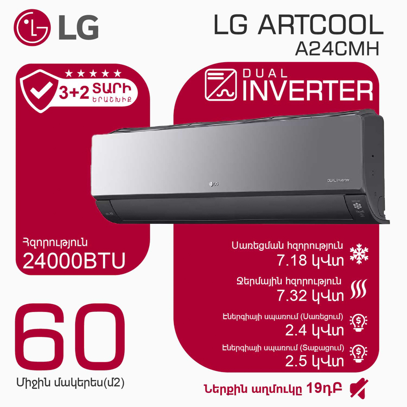 Air conditioner LG ARTCOOL A24CMH T — 5