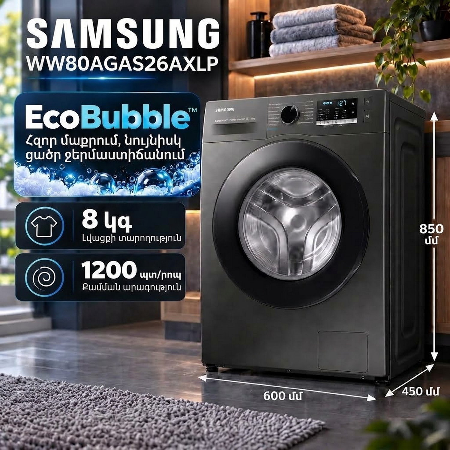 Washing machine Samsung WW80AGAS26AXLP — 3