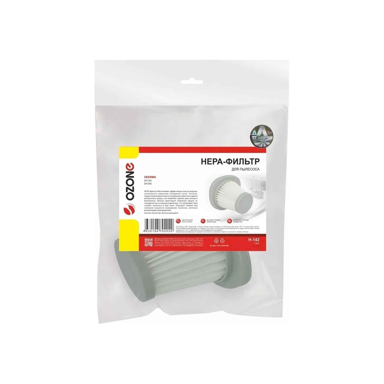 Vcl filters OZONE H-142 HEPA DEERMA DX118C — 2