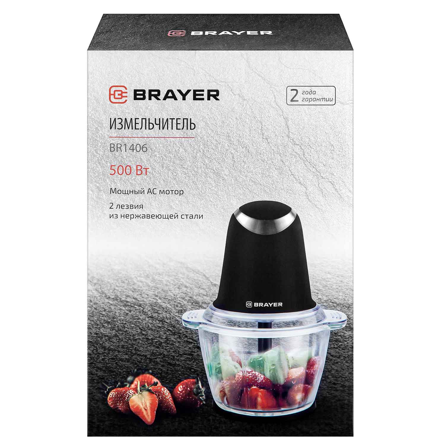 Food chopper BRAYER BR1406 — 7