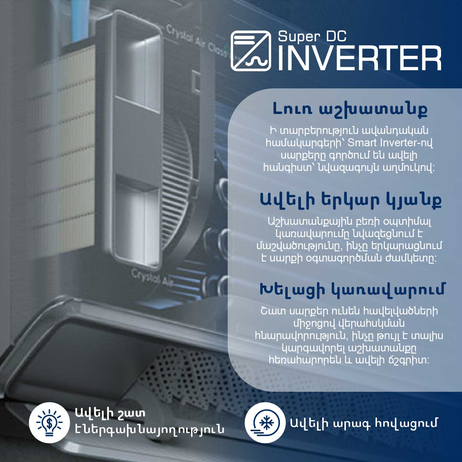 Air conditioner Electrolux Onix Super DC EACS I-18HIX- N8 EACS/I-18HIX-BLACK/N8 — 2