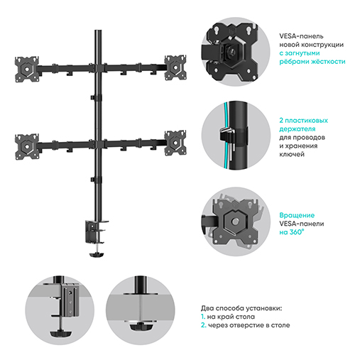 ONKRON D421E Monitor Holder 13 -32 — 3