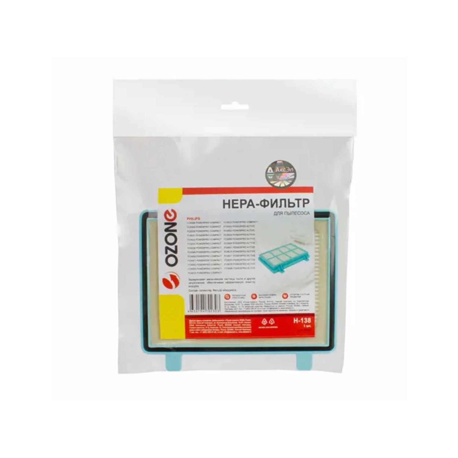 Vcl filters OZONE H-138 HEPA — 2