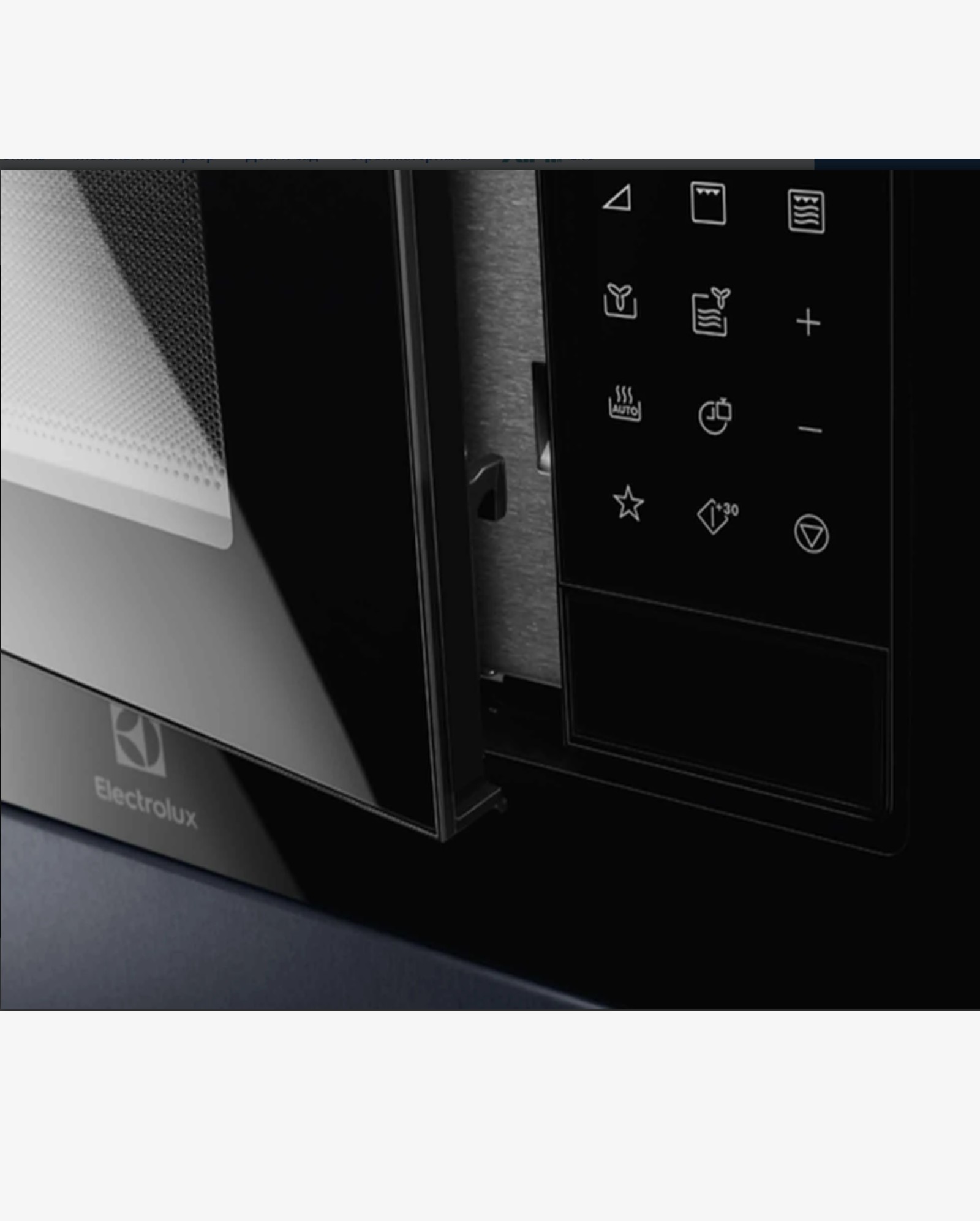 Встраиваемая микроволновая печь Electrolux LMS4253TMK — 8