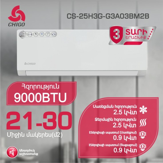 Air conditioner CHIGO CS-25H3G-G3A03BM2B T — 3