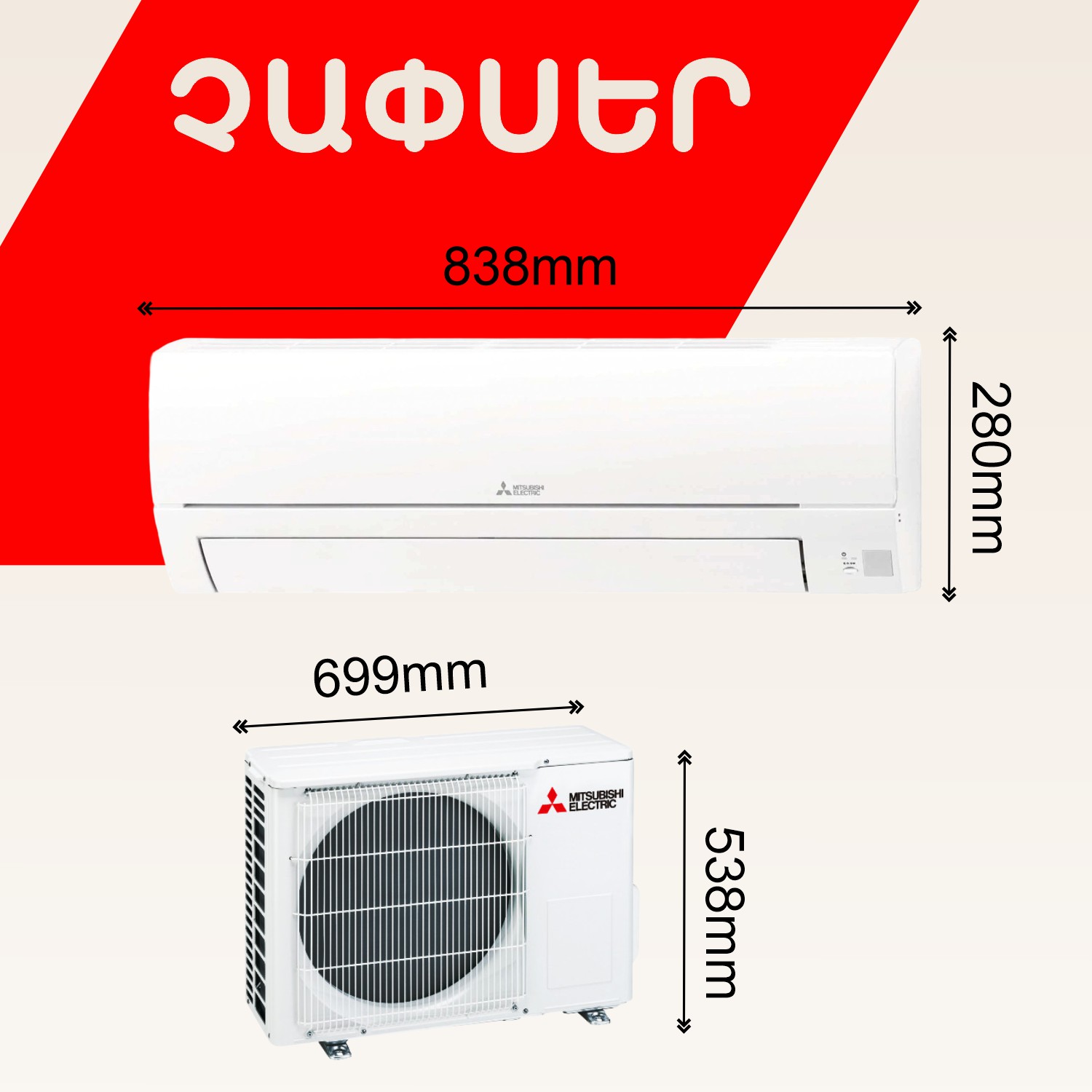 Air conditioner MITSUBISHI ELECTRIC MSZ MUZ-HR25VFK — 3