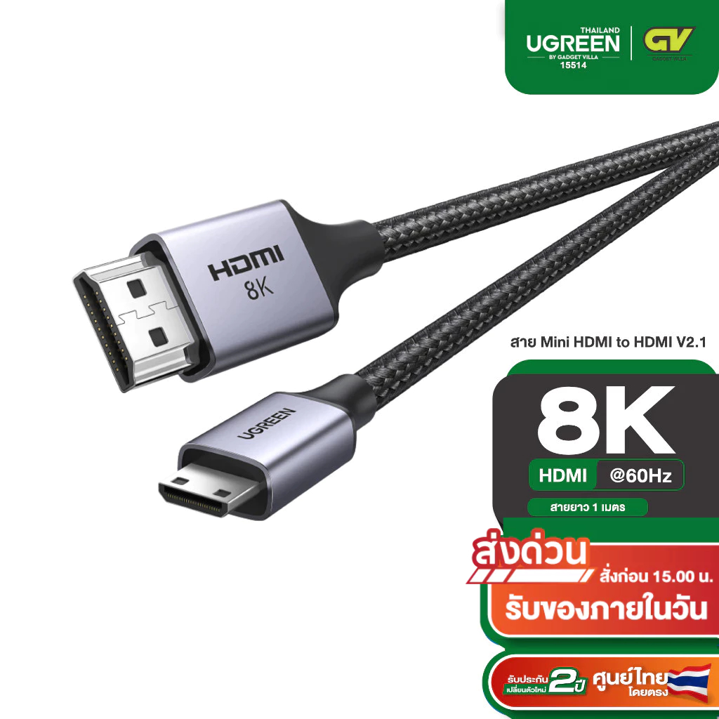 UGreen Mini HDMI to HDMI 8K60Hz Cable 15514 — 2