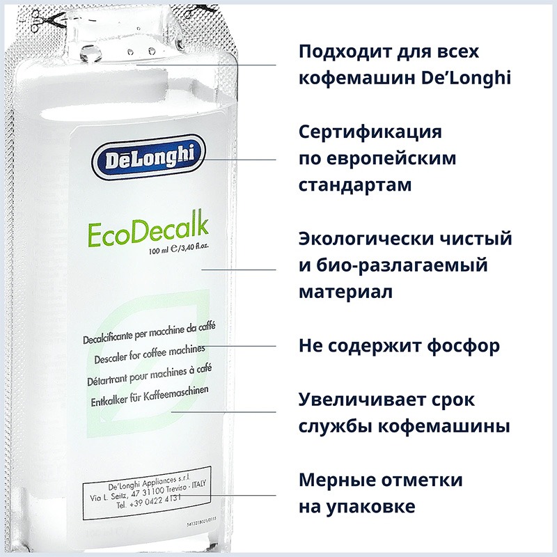 Coffee maker cleaner DeLonghi EcoDecalk Descaler DLSC200 2x100ml — 4