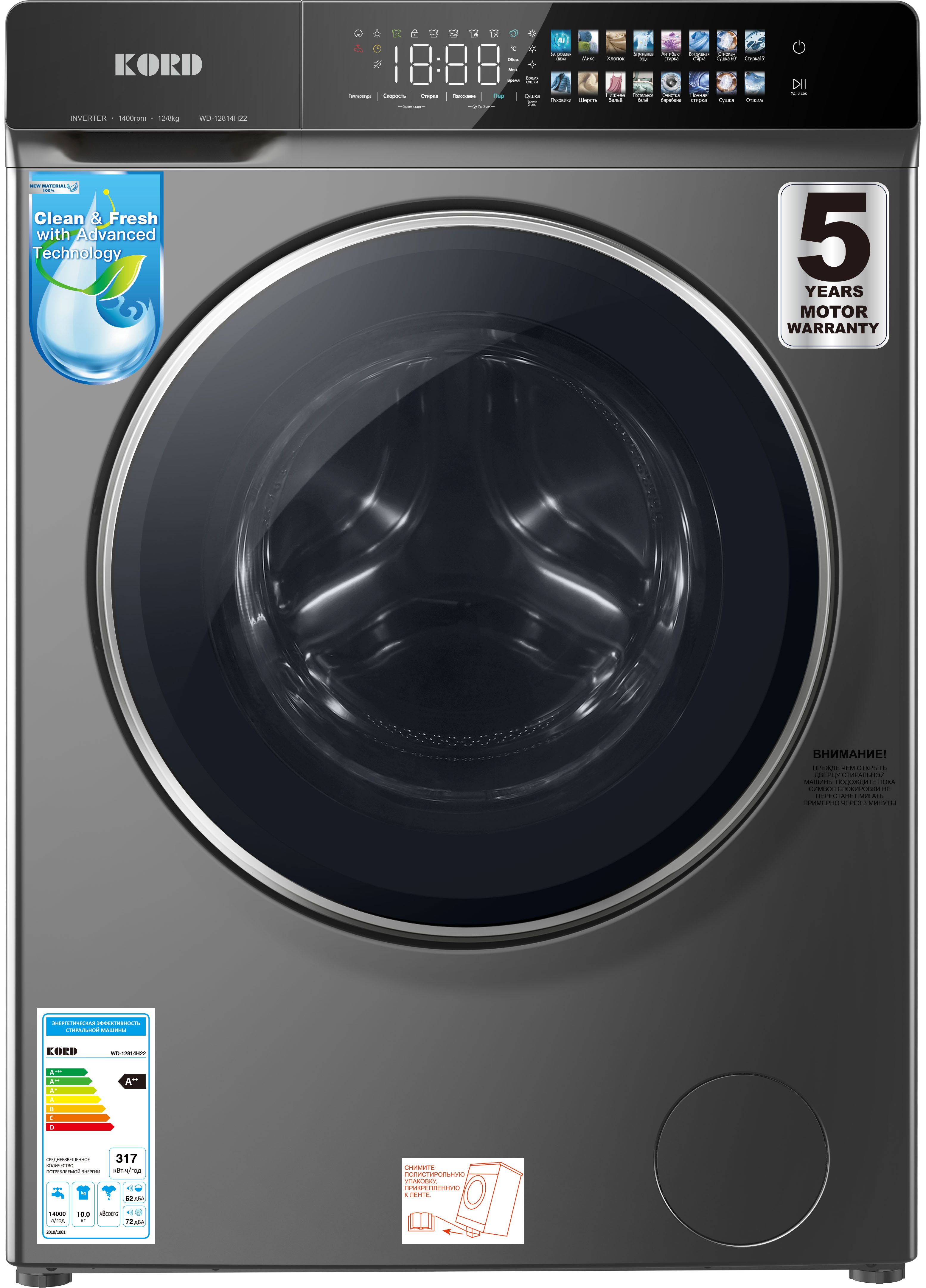 Washer dryer Kord WD-12814H22 kg