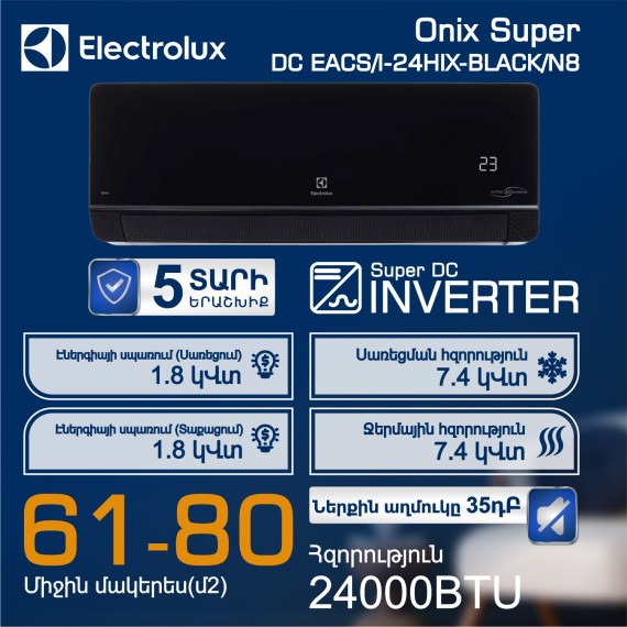 Air conditioner ELECTROLUX Onix Super DC EACS I-24HIX- N8 EACS/I-24HIX-BLACK/N8 — 3