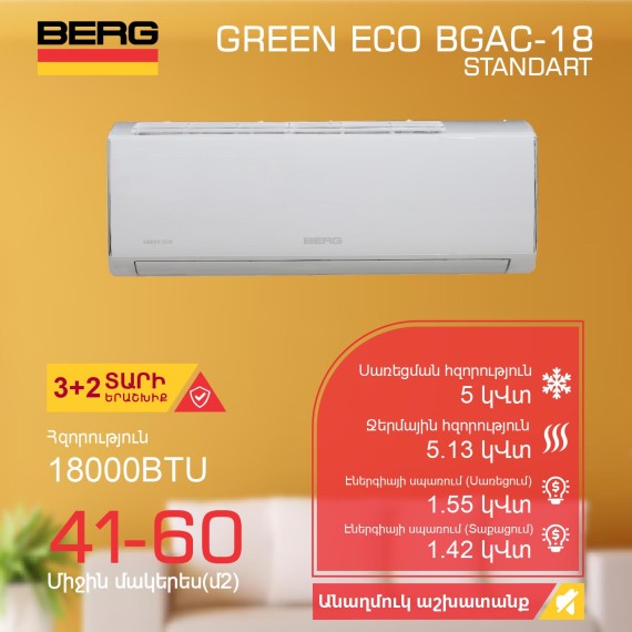 Air conditioner BERG ECO BGAC-18 T — 2