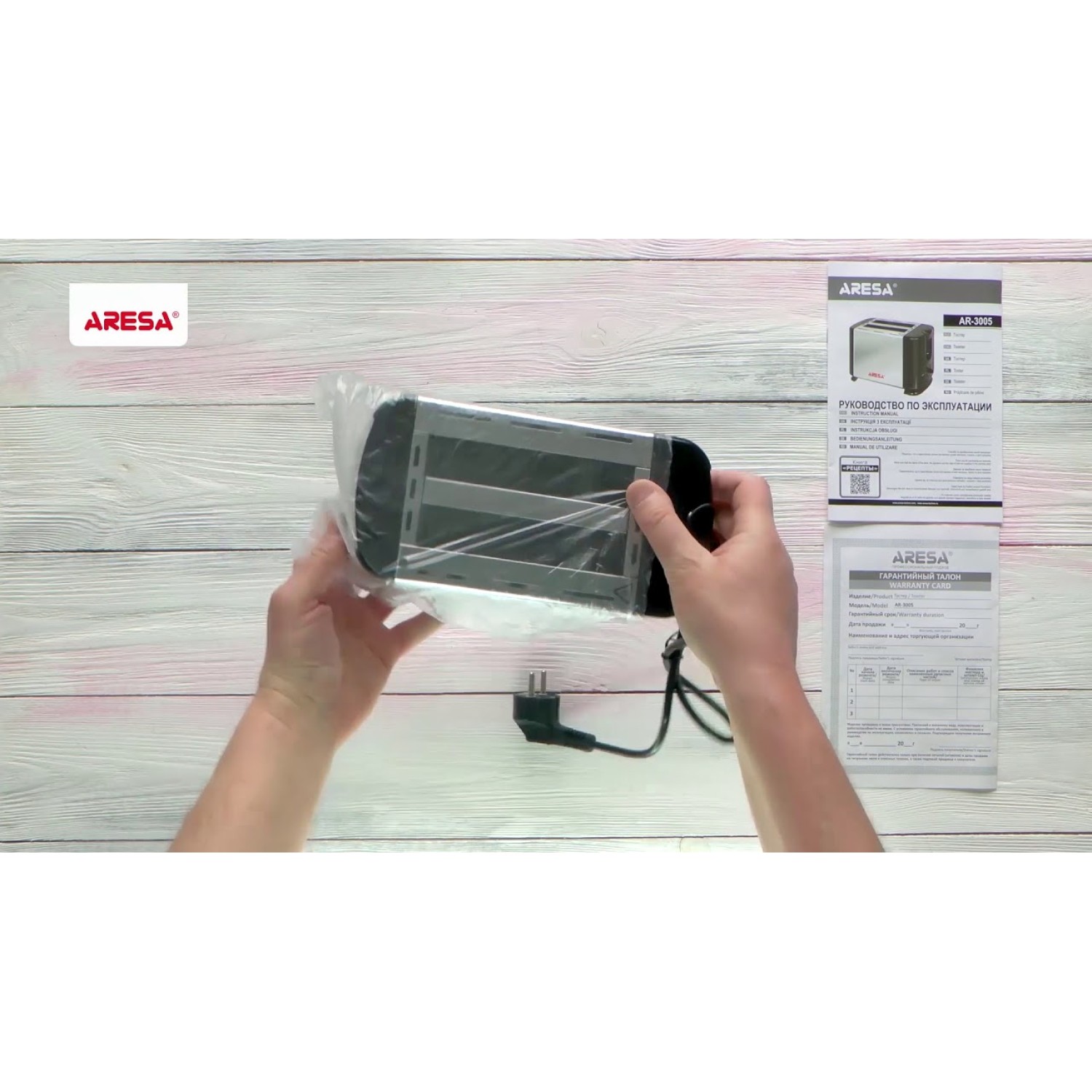 AR-3005 — 4