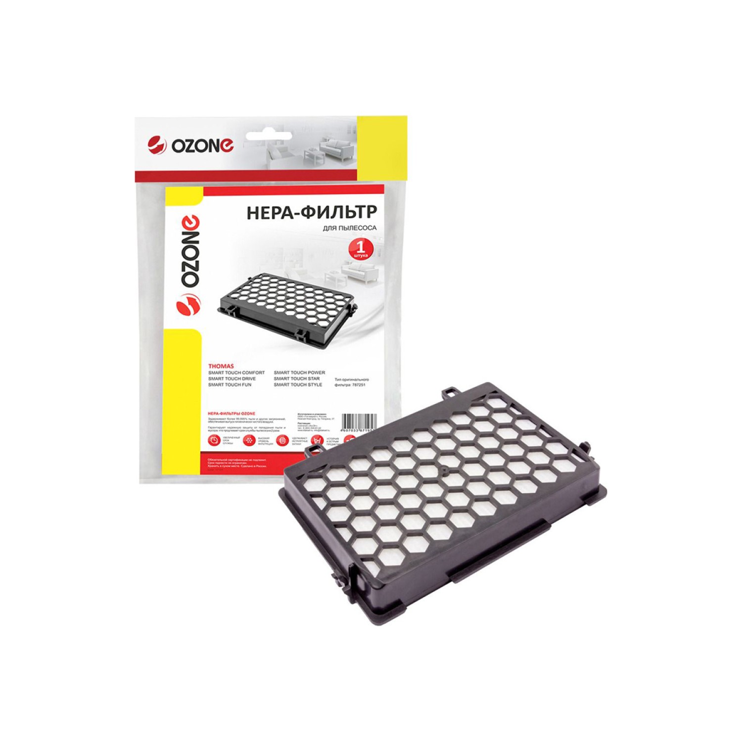 Vcl filters OZONE H-56 HEPA — 2