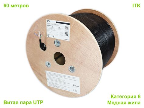 CAT6 UTP network cable 305m ITK — 3