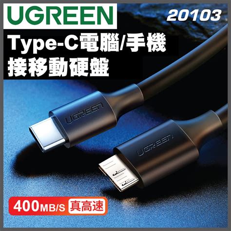 UGREEN US312 USB-A to USB-C to Micro-B Cable 20103 — 3